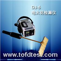 DJ-6（B）型電(diàn)火花(huā)检漏仪 DJ-6(B)